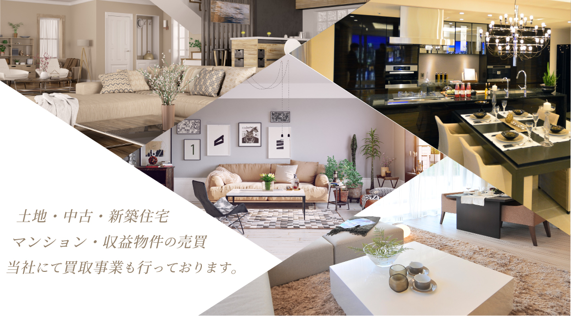 総合力を活かした最善のご提案を致します。